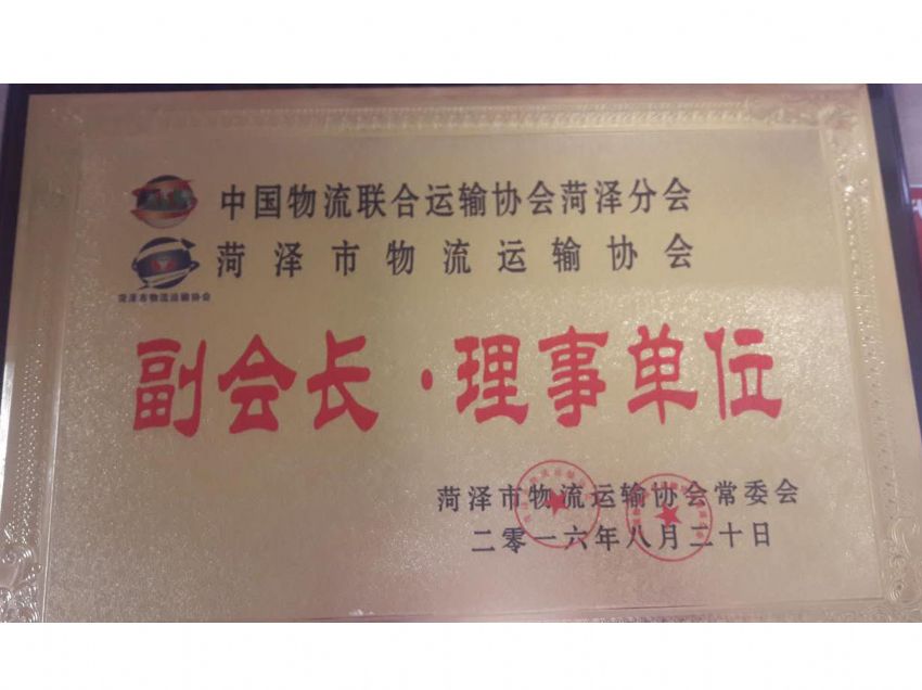 點擊查看詳細信息<br>標(biāo)題：單位榮譽 閱讀次數(shù)：2003